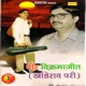 Veer Vikrama Ji Khaderav Pari Vol 1