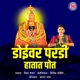 Doivari Paradi Hatat Pot Single