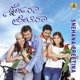 Snehana Preetina Original Motion Picture Soundtrack EP
