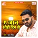 Ae Jaan Ohi Din Se Single