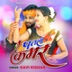 Patli Kamar Single
