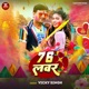 76 Lover Single
