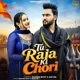 Tu Raja Ki Chori Single