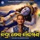 Nidra Teja Nilamani Single