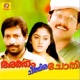 Atham Chithira Chothi Original Motion Picture Soundtrack EP