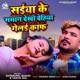 Saiya Ke Samaan Dekhi Dehiya Gailee Kaaph Single