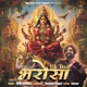 Ek Tera Bharosa Single