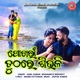 Pokhari Tuthare Siuli Single