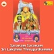 Saranam Saranam Sri Lakshmi Thirupathamma