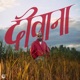 Deewana Single