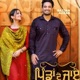 Pindan De Jaaye Single
