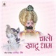 Chaalo Khaatu Dhaam