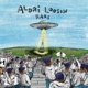 Aldri Loosin EP