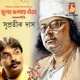 Phuler Jolsay Nirob Single