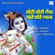 Chhoti Chhoti Gaiya Chhote Chhote Gwal Single