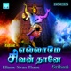 Ellame Sivan Thane EP