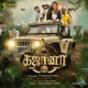 Gajaana Original Motion Picture Soundtrack Single