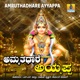 Amruthadhare Ayyappa