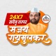 Aamdar Dr Sanjay Raymulkar Single