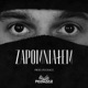 Zapomniałem Single