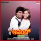 Anand Original Motion Picture Soundtrack EP