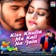 Hamar Jiya Piya Piya From Kiss Khulla Me Kail Na Jala Single