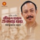 Jeebon Jokhon Sukaye Jay Single