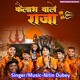 Kailash Wale Raja Single