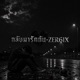 กล บมาร กก น feat JARNJAME 7SATT Single