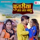 Chunariya Udd Udd Jaaye Single