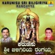 Karunisu Sri Biligiriya Rangayya