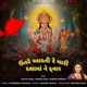 Utre Aarti Re Mari Dashaman Ne Dwar Single