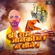 Shri Ram Janki Baithe Hai Mere Seene Me Single