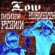 Low feat Yukmouth Prod by Anno Domini Single