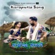 Rasia Rani Koraputia Song Single
