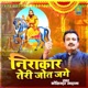 Nirakar Teri Jot Jage Single