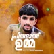 Thoolikakkezhuthan Single
