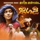 Maanitha Maanore From Jagala Single