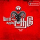 Yaar Andha Karupu Aadu Original Motion Picture Soundtrack EP