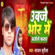3 Baje Bhor Me Bhagele Farar Single