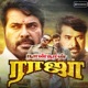 Naan Than Raja Original Motion Picture Soundtrack Single