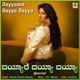 Dayyaare Dayya Dayya Single