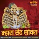 Mhara Seth Sanwara Single