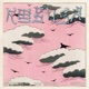 Kobusa EP