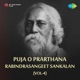Puja O Prarthana Rabindrasangeet Sankalan Vol 4 Single