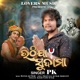 Uthija Sudama Single