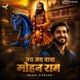 Jai Jai Baba Mohan Ram feat Vicky Single