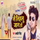 Le Lihalu Jaan Ho feat Dileep Diwana