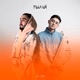 Пылай Single