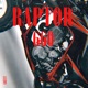 Raptor 660 Single
